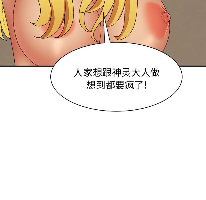 [韩国漫画] 我体内的那个他 剧情,熟女人妻,巨乳大奶#[152P]-28