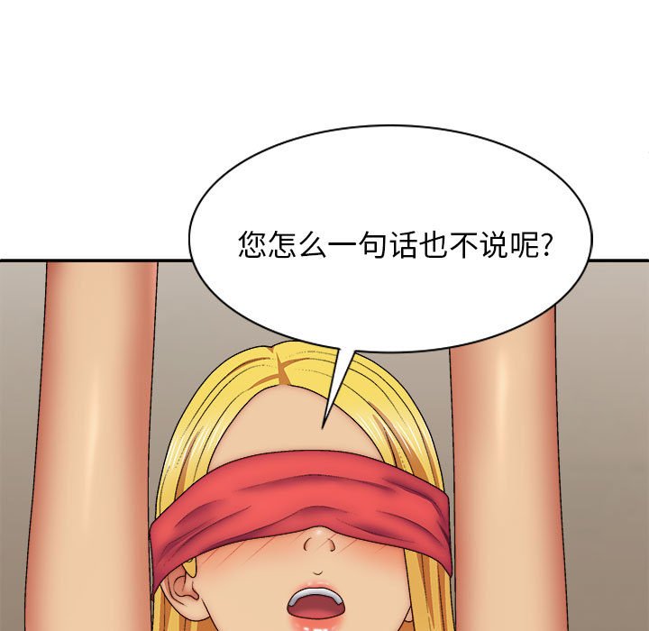 [韩国漫画] 我体内的那个他 剧情,熟女人妻,巨乳大奶#[152P]-45