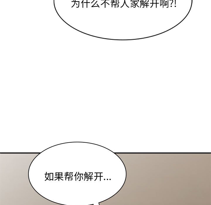[韩国漫画] 我体内的那个他 剧情,熟女人妻,巨乳大奶#[152P]-47