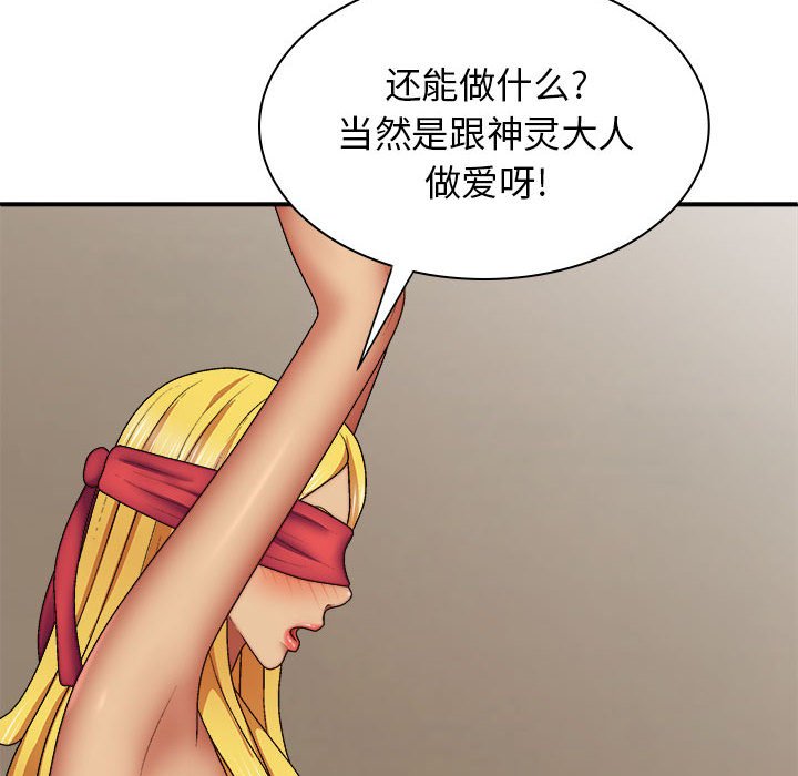 [韩国漫画] 我体内的那个他 剧情,熟女人妻,巨乳大奶#[152P]-50