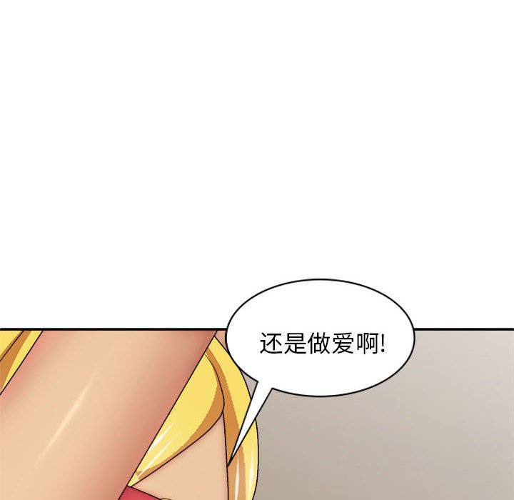 [韩国漫画] 我体内的那个他 剧情,熟女人妻,巨乳大奶#[152P]-54