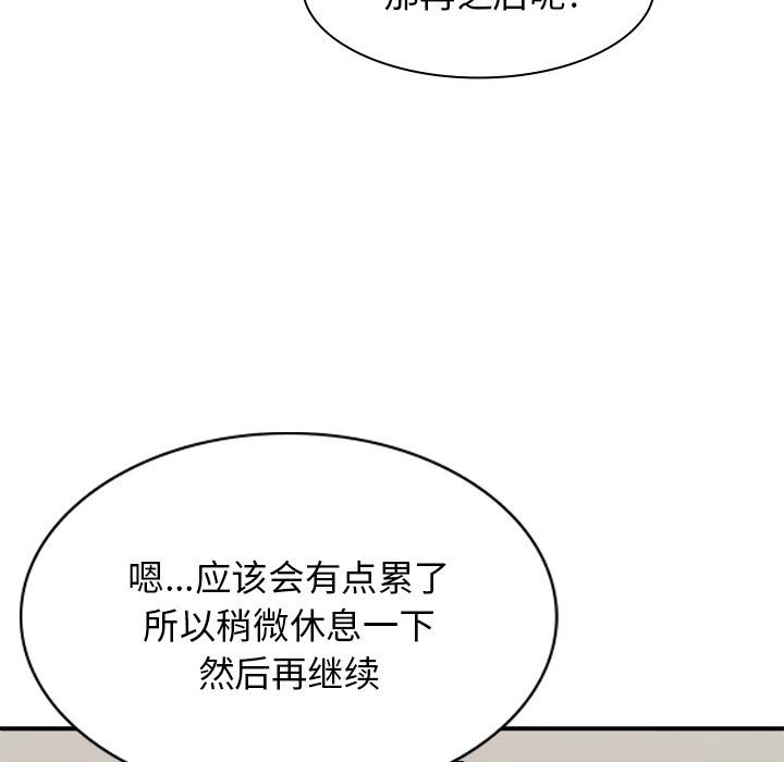 [韩国漫画] 我体内的那个他 剧情,熟女人妻,巨乳大奶#[152P]-56