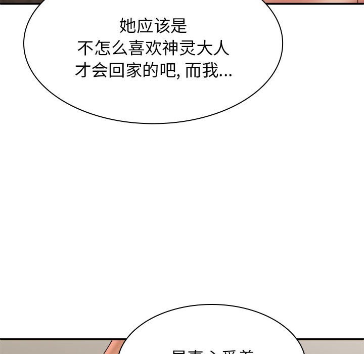 [韩国漫画] 我体内的那个他 剧情,熟女人妻,巨乳大奶#[152P]-67
