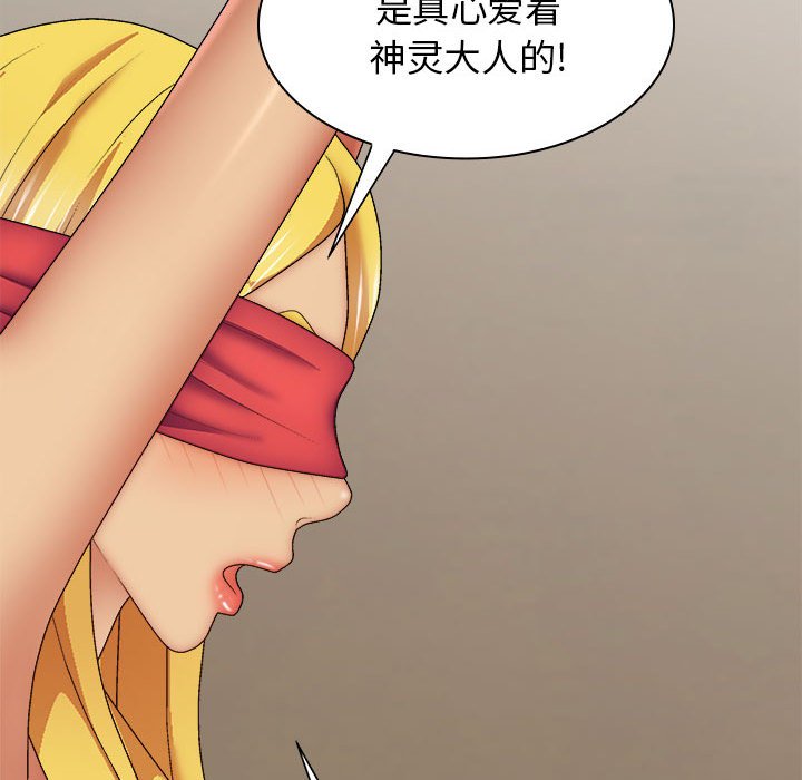 [韩国漫画] 我体内的那个他 剧情,熟女人妻,巨乳大奶#[152P]-68