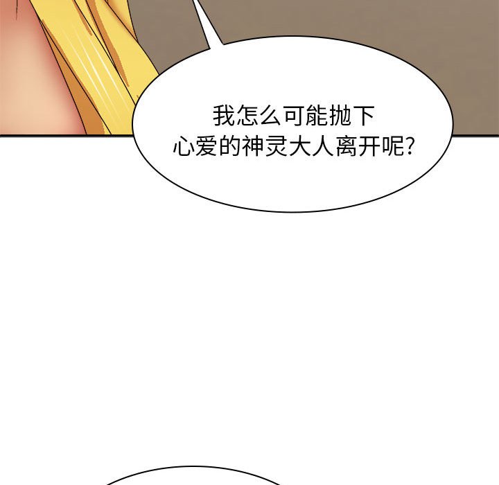 [韩国漫画] 我体内的那个他 剧情,熟女人妻,巨乳大奶#[152P]-69