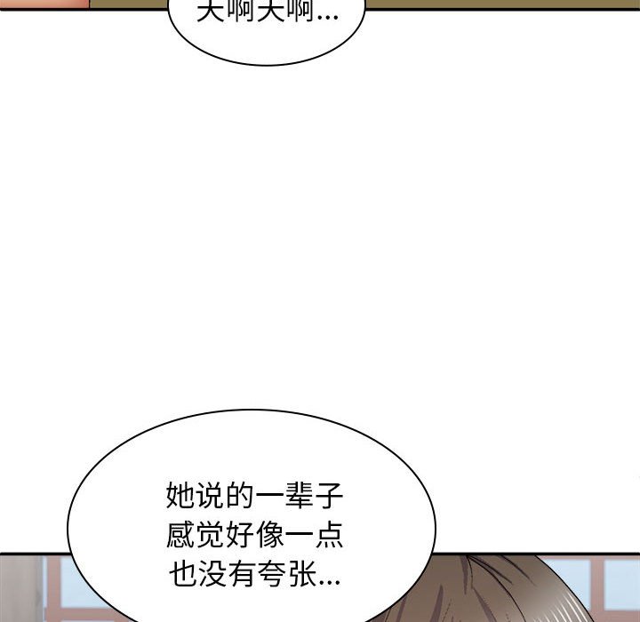 [韩国漫画] 我体内的那个他 剧情,熟女人妻,巨乳大奶#[152P]-72