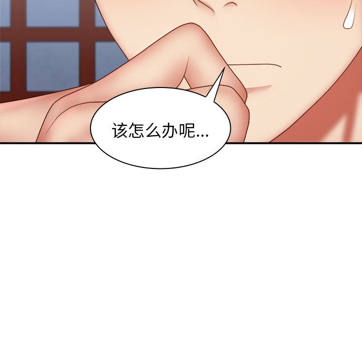 [韩国漫画] 我体内的那个他 剧情,熟女人妻,巨乳大奶#[152P]-76