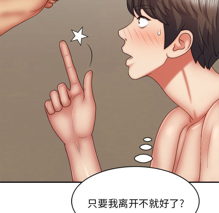 [韩国漫画] 我体内的那个他 剧情,熟女人妻,巨乳大奶#[152P]-82