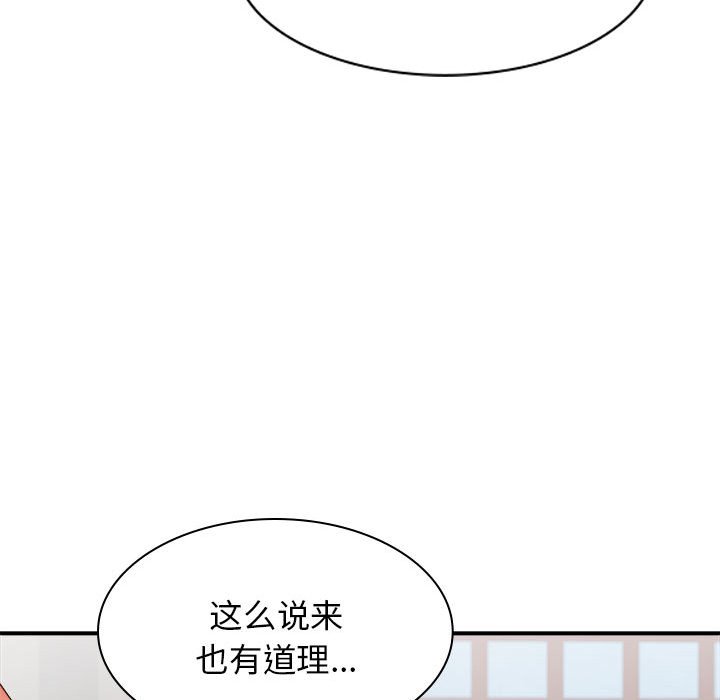 [韩国漫画] 我体内的那个他 剧情,熟女人妻,巨乳大奶#[152P]-83