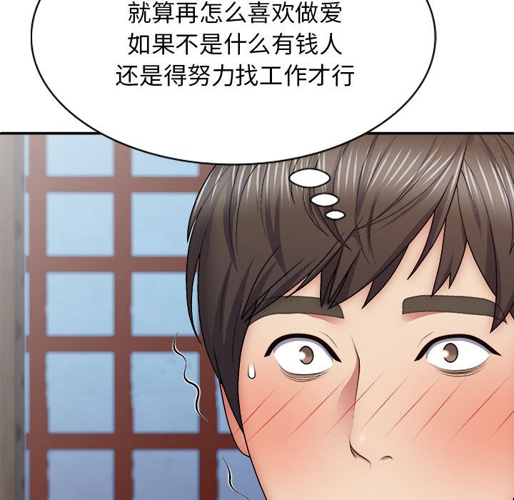 [韩国漫画] 我体内的那个他 剧情,熟女人妻,巨乳大奶#[152P]-86