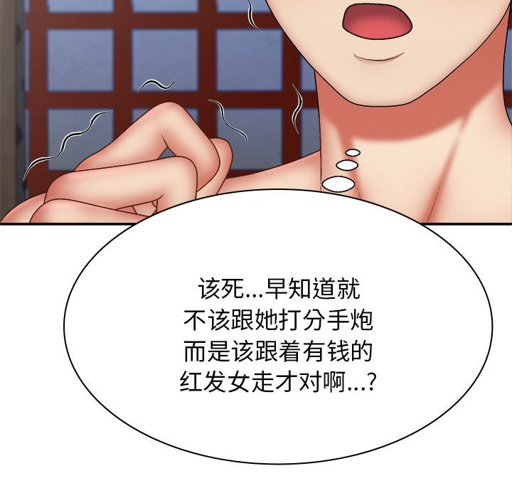 [韩国漫画] 我体内的那个他 剧情,熟女人妻,巨乳大奶#[152P]-87