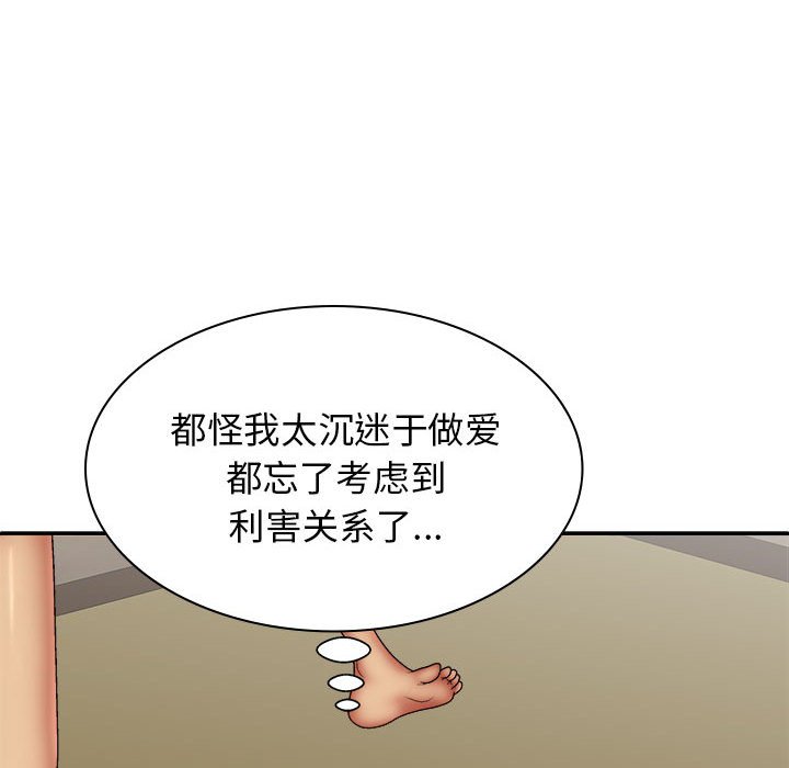 [韩国漫画] 我体内的那个他 剧情,熟女人妻,巨乳大奶#[152P]-88