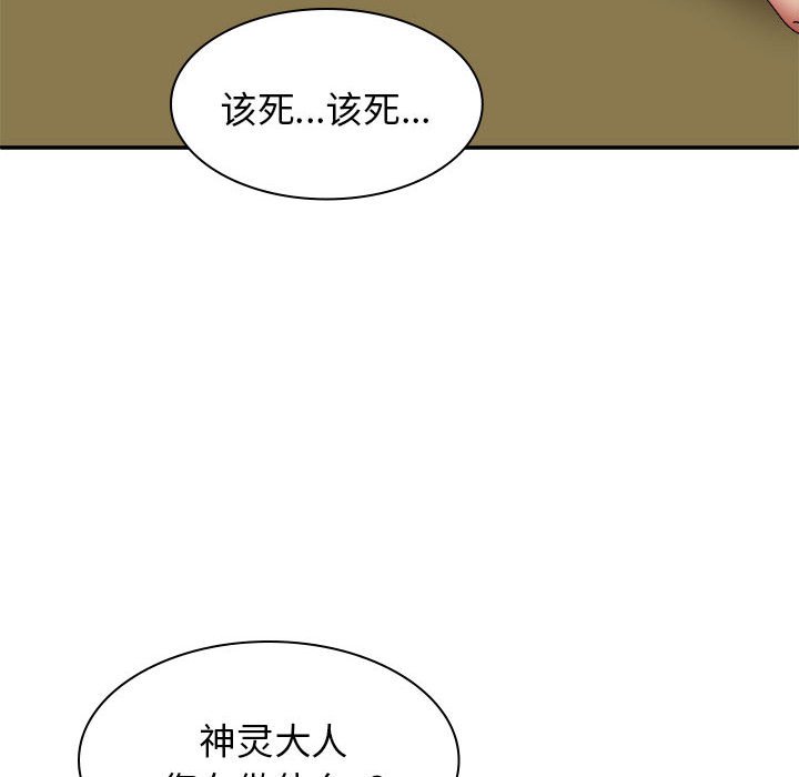 [韩国漫画] 我体内的那个他 剧情,熟女人妻,巨乳大奶#[152P]-90