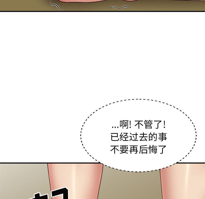 [韩国漫画] 我体内的那个他 剧情,熟女人妻,巨乳大奶#[152P]-94