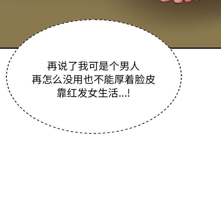 [韩国漫画] 我体内的那个他 剧情,熟女人妻,巨乳大奶#[152P]-96