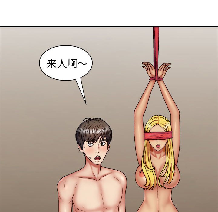 [韩国漫画] 我体内的那个他 剧情,熟女人妻,巨乳大奶#[152P]-97