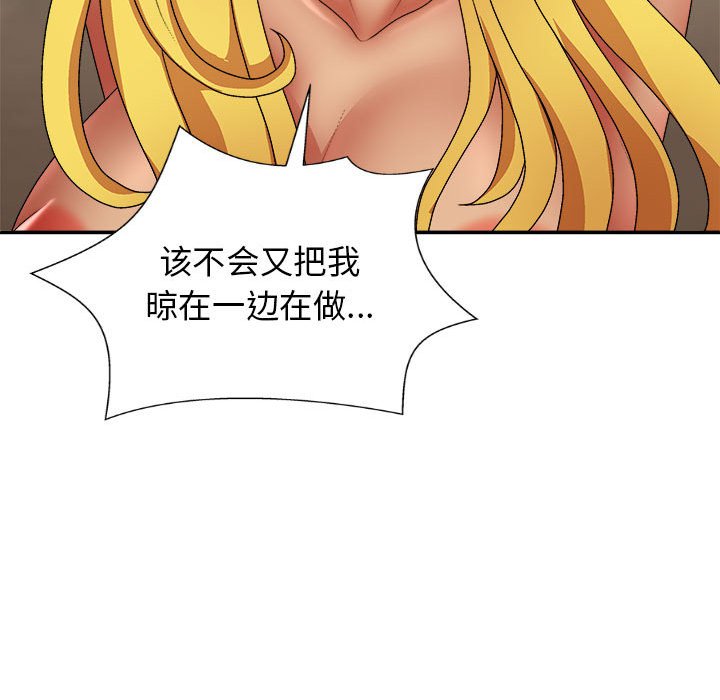 [韩国漫画] 我体内的那个他 剧情,熟女人妻,巨乳大奶#[144P]-10