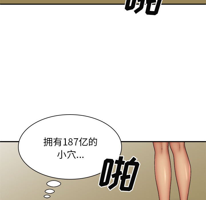 [韩国漫画] 我体内的那个他 剧情,熟女人妻,巨乳大奶#[144P]-100