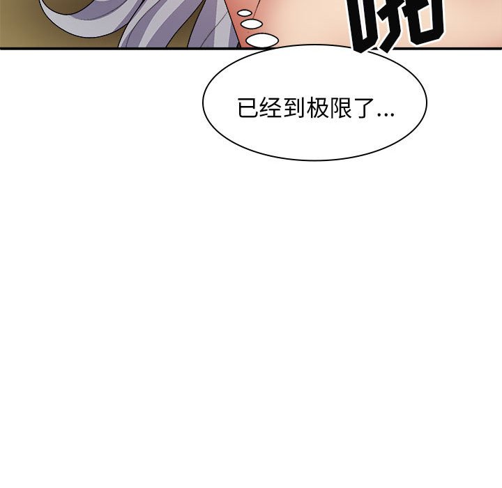 [韩国漫画] 我体内的那个他 剧情,熟女人妻,巨乳大奶#[144P]-109