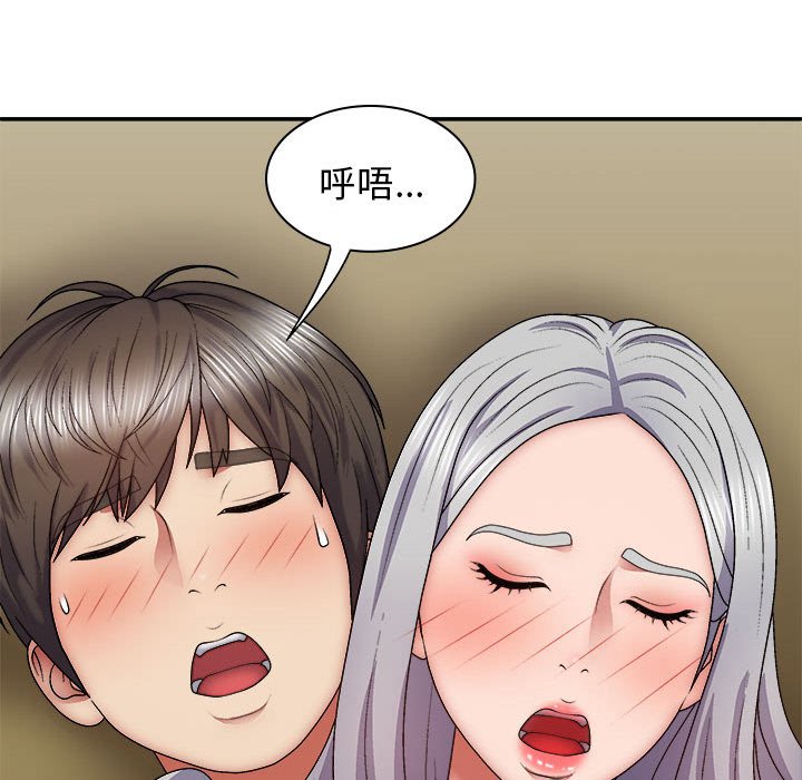 [韩国漫画] 我体内的那个他 剧情,熟女人妻,巨乳大奶#[144P]-115