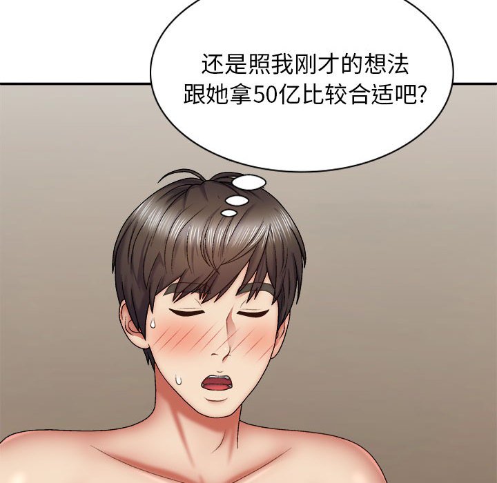 [韩国漫画] 我体内的那个他 剧情,熟女人妻,巨乳大奶#[144P]-122