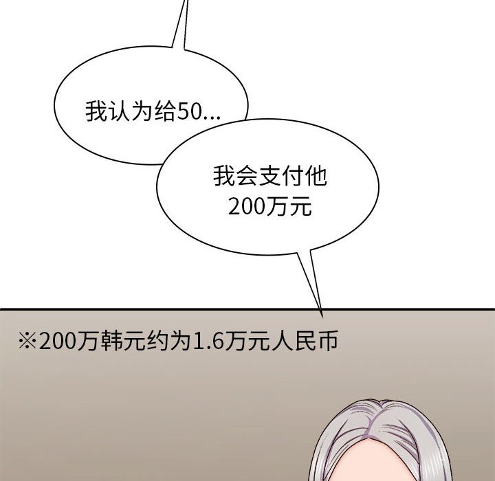 [韩国漫画] 我体内的那个他 剧情,熟女人妻,巨乳大奶#[144P]-126