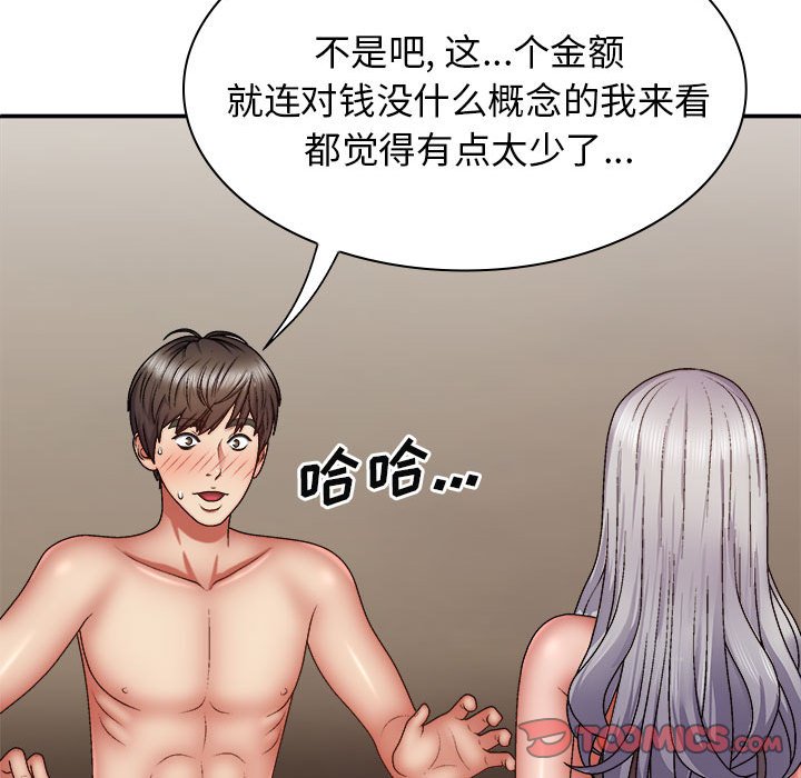 [韩国漫画] 我体内的那个他 剧情,熟女人妻,巨乳大奶#[144P]-129