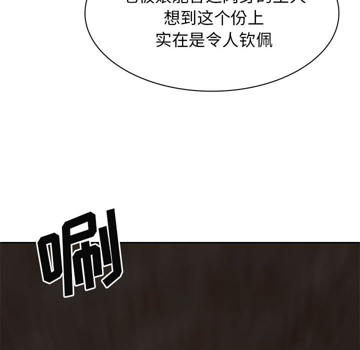[韩国漫画] 我体内的那个他 剧情,熟女人妻,巨乳大奶#[144P]-13
