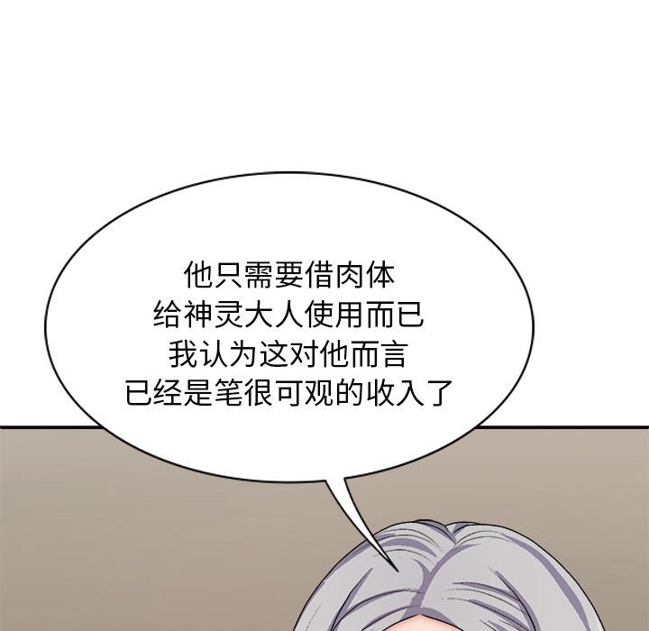 [韩国漫画] 我体内的那个他 剧情,熟女人妻,巨乳大奶#[144P]-131