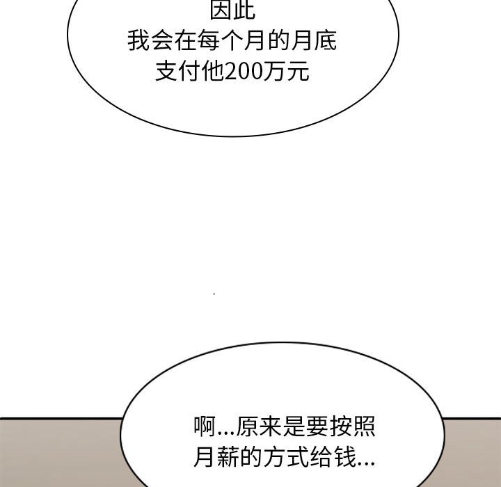 [韩国漫画] 我体内的那个他 剧情,熟女人妻,巨乳大奶#[144P]-133