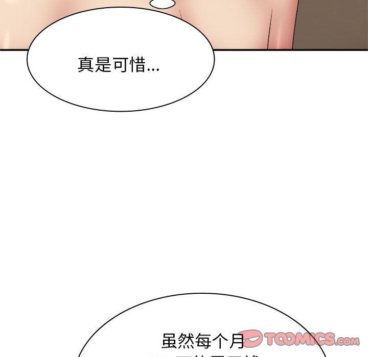[韩国漫画] 我体内的那个他 剧情,熟女人妻,巨乳大奶#[144P]-135