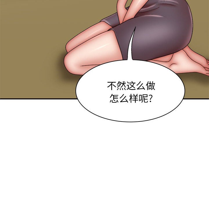 [韩国漫画] 我体内的那个他 剧情,熟女人妻,巨乳大奶#[144P]-140