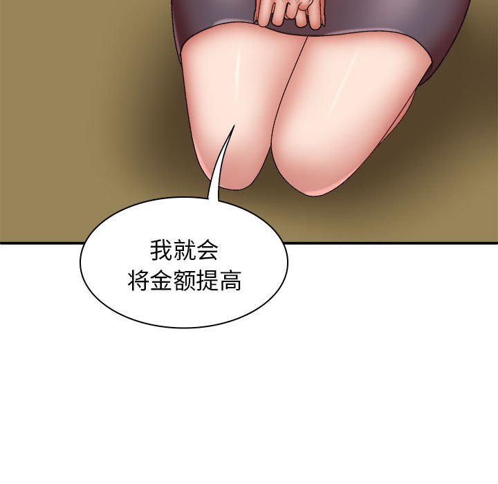 [韩国漫画] 我体内的那个他 剧情,熟女人妻,巨乳大奶#[144P]-143