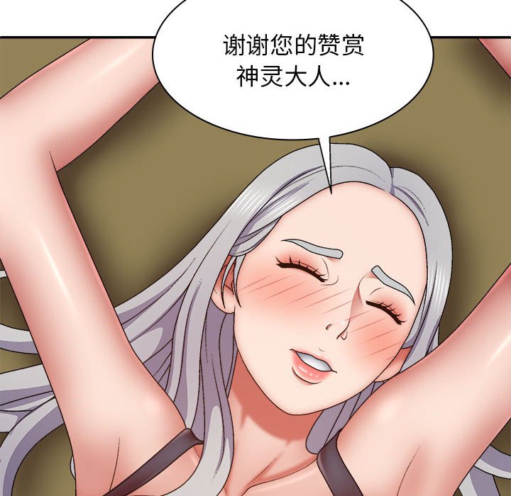 [韩国漫画] 我体内的那个他 剧情,熟女人妻,巨乳大奶#[144P]-19