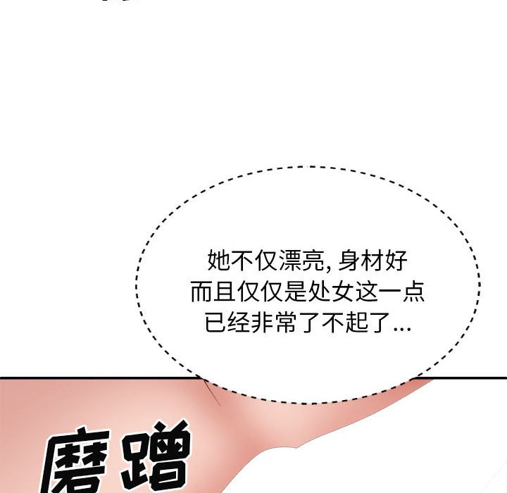 [韩国漫画] 我体内的那个他 剧情,熟女人妻,巨乳大奶#[144P]-25