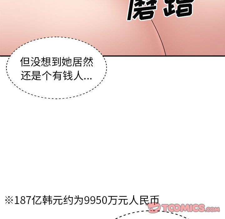 [韩国漫画] 我体内的那个他 剧情,熟女人妻,巨乳大奶#[144P]-27