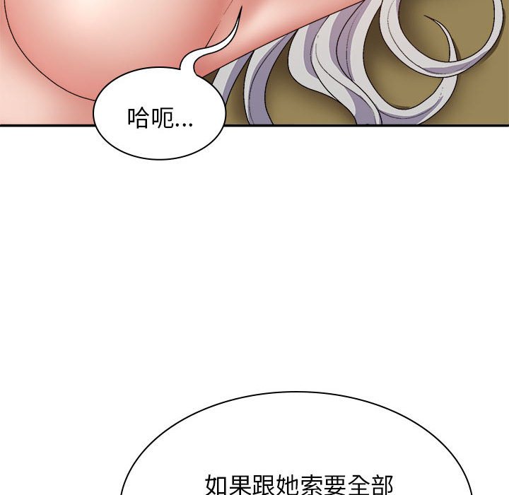 [韩国漫画] 我体内的那个他 剧情,熟女人妻,巨乳大奶#[144P]-36