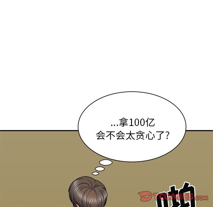 [韩国漫画] 我体内的那个他 剧情,熟女人妻,巨乳大奶#[144P]-39