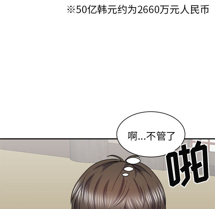 [韩国漫画] 我体内的那个他 剧情,熟女人妻,巨乳大奶#[144P]-44