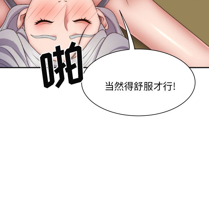 [韩国漫画] 我体内的那个他 剧情,熟女人妻,巨乳大奶#[144P]-62