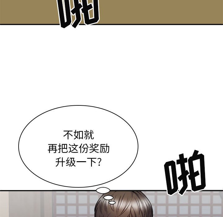 [韩国漫画] 我体内的那个他 剧情,熟女人妻,巨乳大奶#[144P]-67