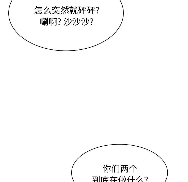 [韩国漫画] 我体内的那个他 剧情,熟女人妻,巨乳大奶#[144P]-8