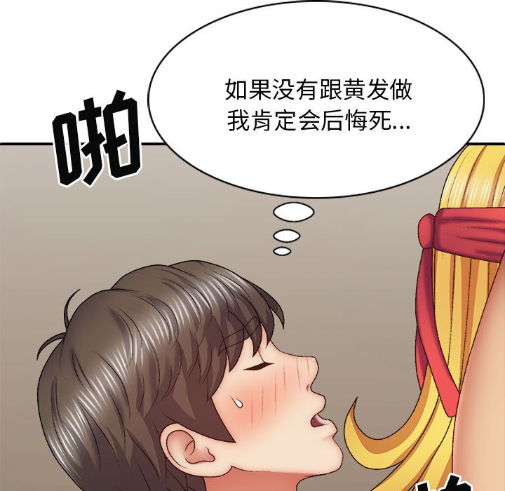 [韩国漫画] 我体内的那个他 剧情,熟女人妻,巨乳大奶#[120P]-103