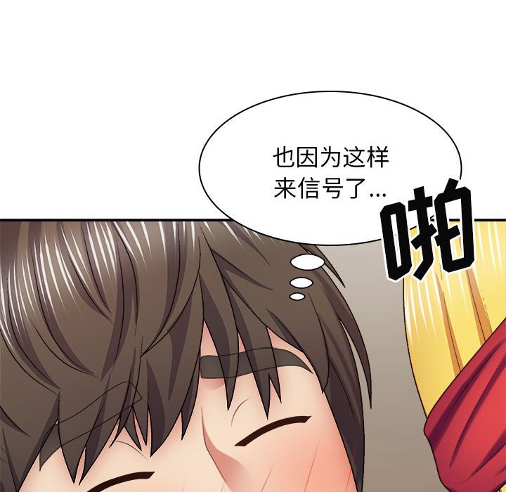 [韩国漫画] 我体内的那个他 剧情,熟女人妻,巨乳大奶#[120P]-110