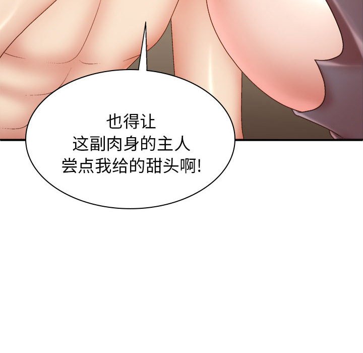 [韩国漫画] 我体内的那个他 剧情,熟女人妻,巨乳大奶#[120P]-14
