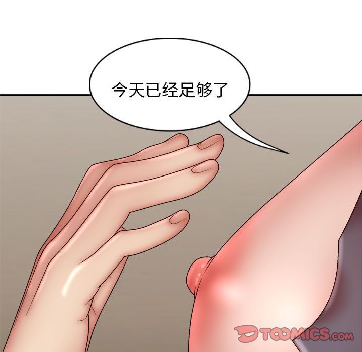 [韩国漫画] 我体内的那个他 剧情,熟女人妻,巨乳大奶#[120P]-15