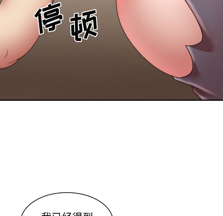 [韩国漫画] 我体内的那个他 剧情,熟女人妻,巨乳大奶#[120P]-16