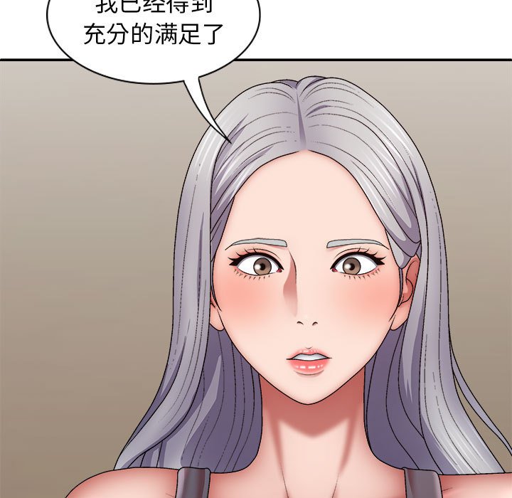 [韩国漫画] 我体内的那个他 剧情,熟女人妻,巨乳大奶#[120P]-17