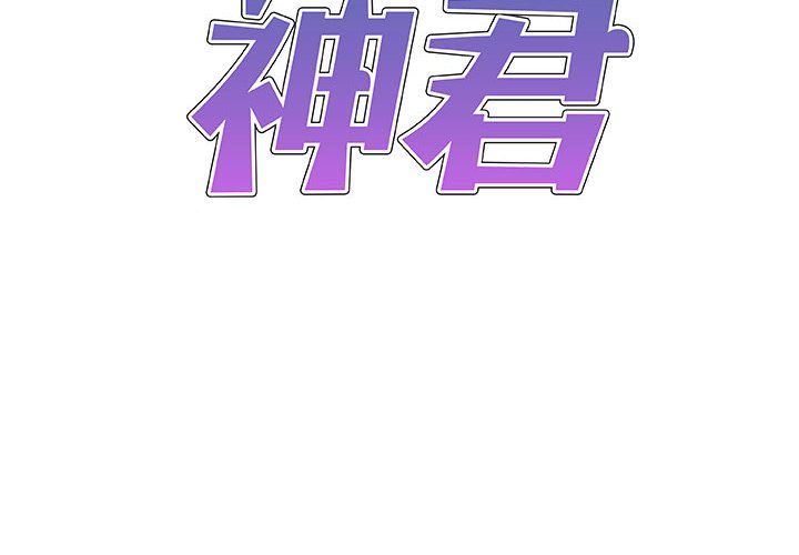 [韩国漫画] 我体内的那个他 剧情,熟女人妻,巨乳大奶#[120P]-2