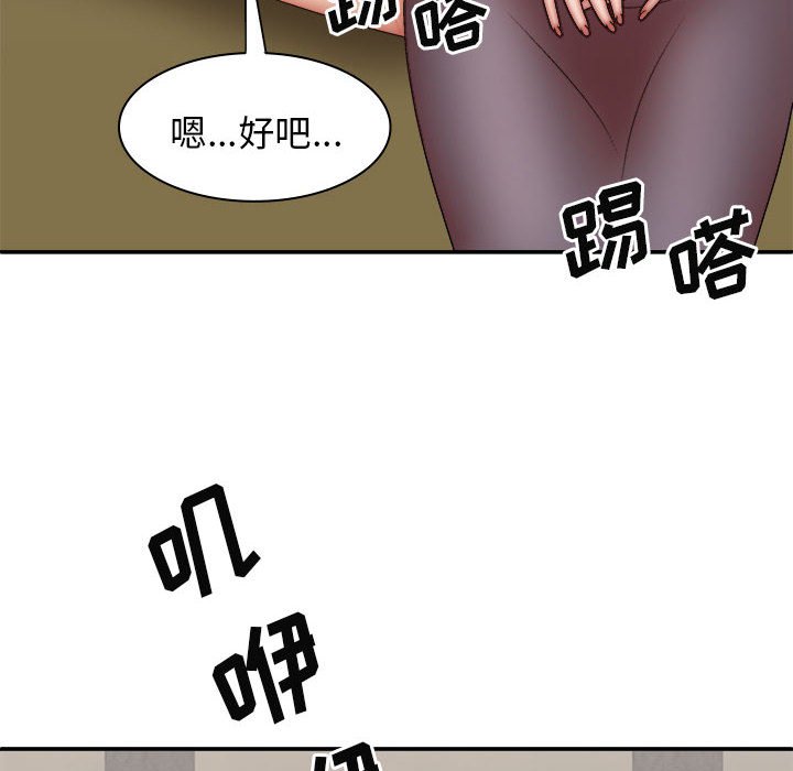 [韩国漫画] 我体内的那个他 剧情,熟女人妻,巨乳大奶#[120P]-26